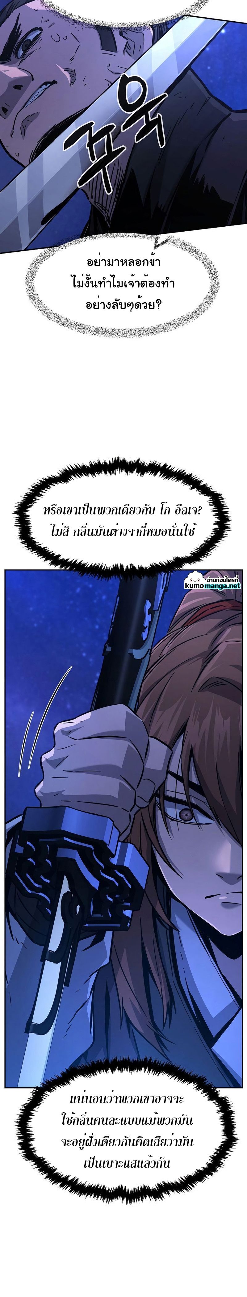 Absolute Sword Sense ตอนที่ 45 25