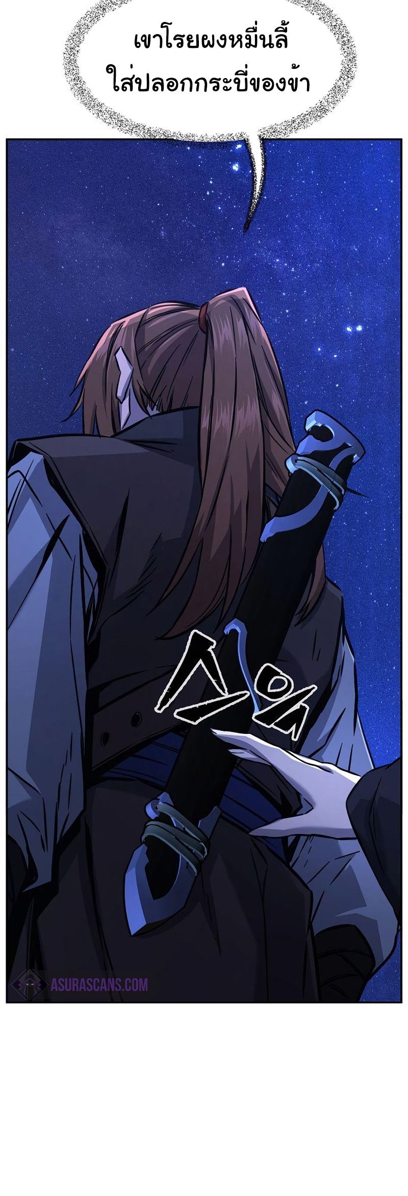 Absolute Sword Sense ตอนที่ 45 31