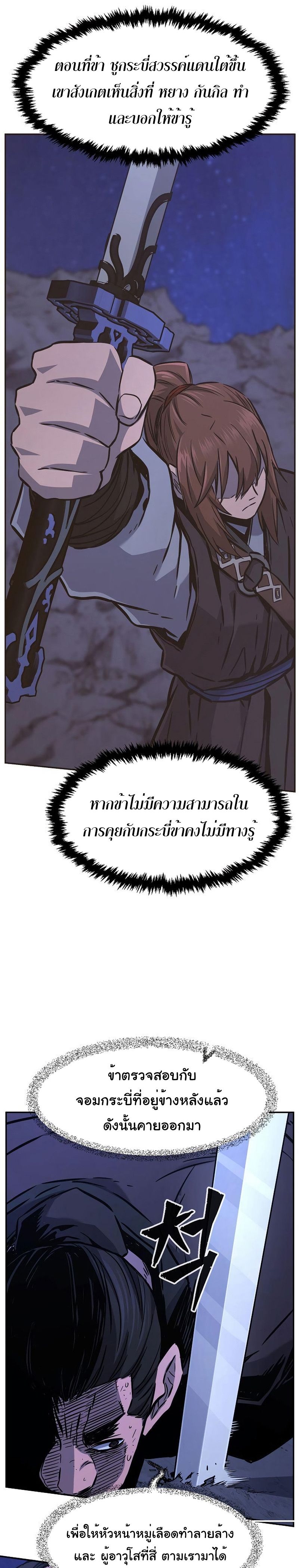Absolute Sword Sense ตอนที่ 45 24