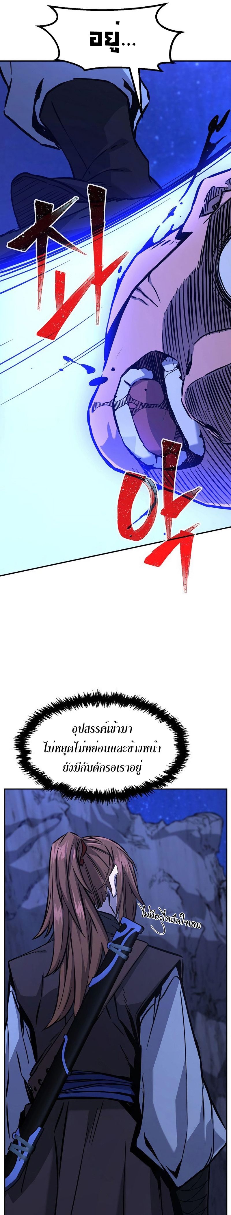 Absolute Sword Sense ตอนที่ 45 28