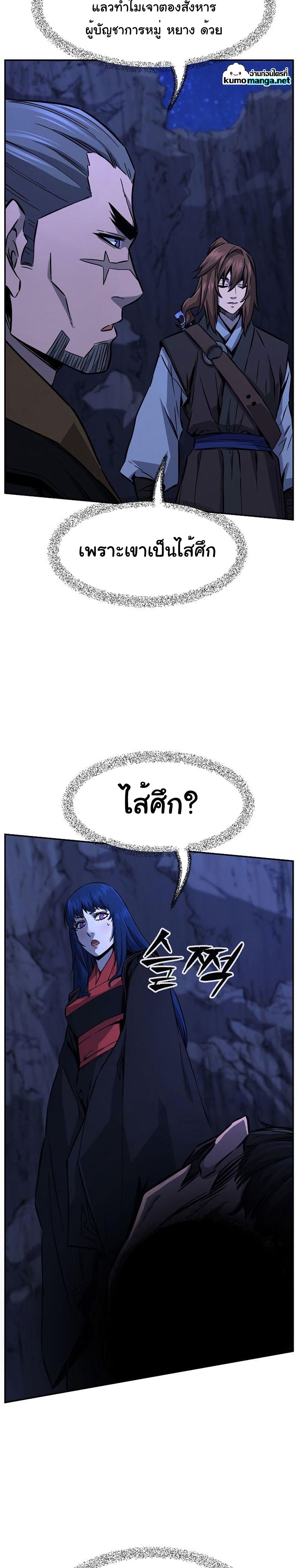 Absolute Sword Sense ตอนที่ 45 30