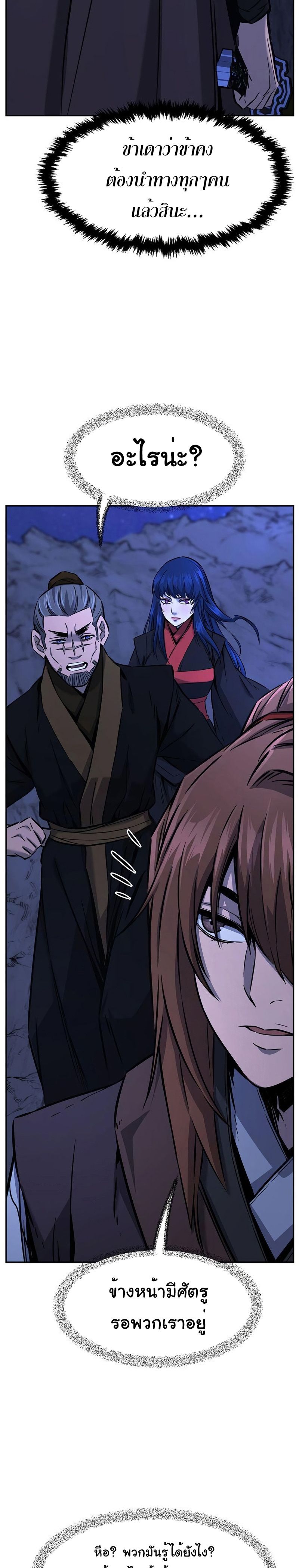 Absolute Sword Sense ตอนที่ 45 29