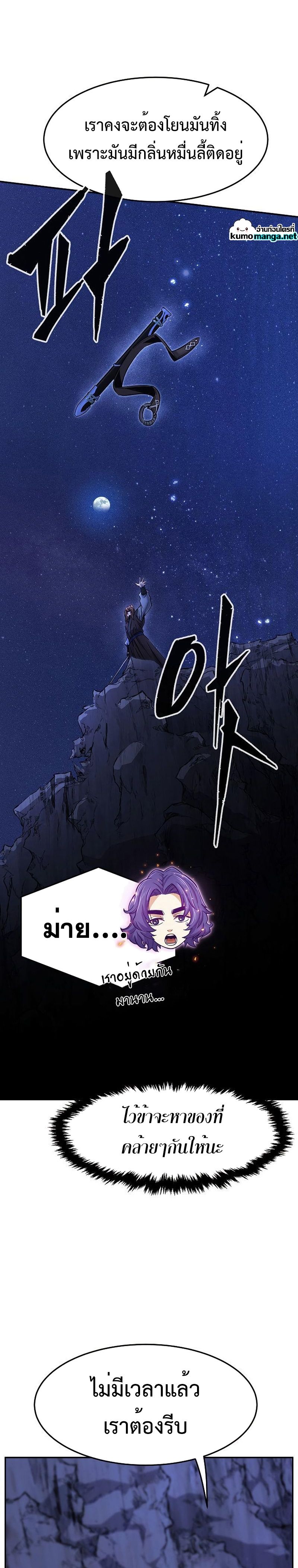 Absolute Sword Sense ตอนที่ 45 33