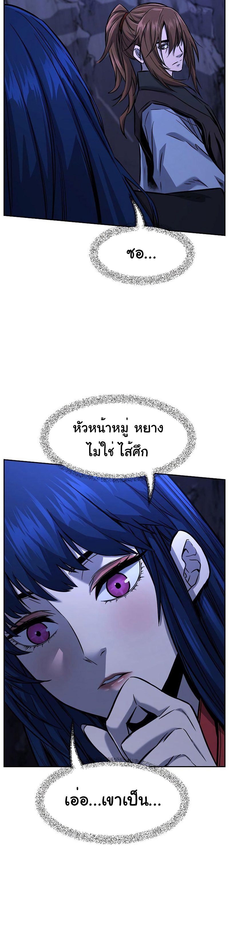 Absolute Sword Sense ตอนที่ 45 34