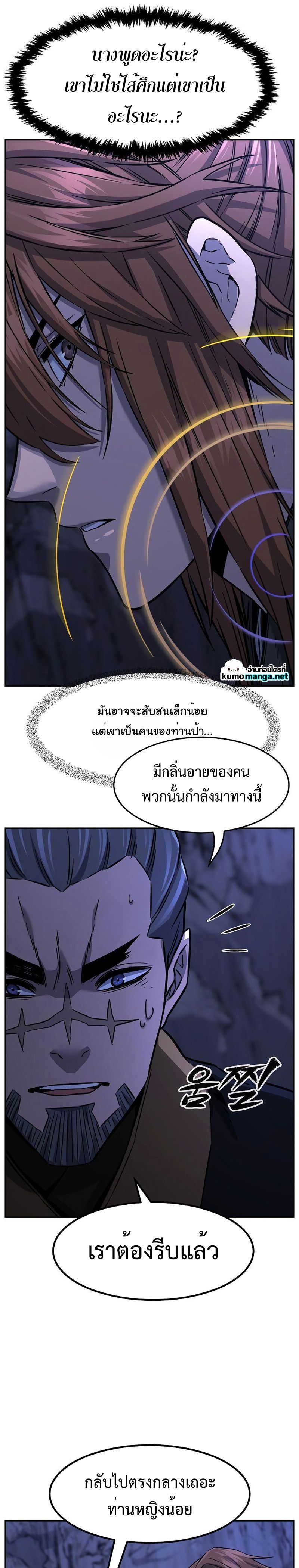 Absolute Sword Sense ตอนที่ 45 35