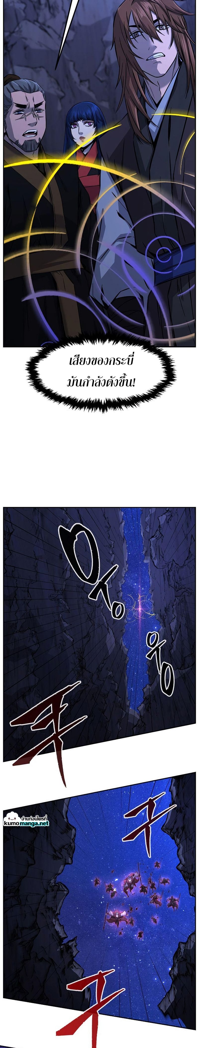 Absolute Sword Sense ตอนที่ 45 36