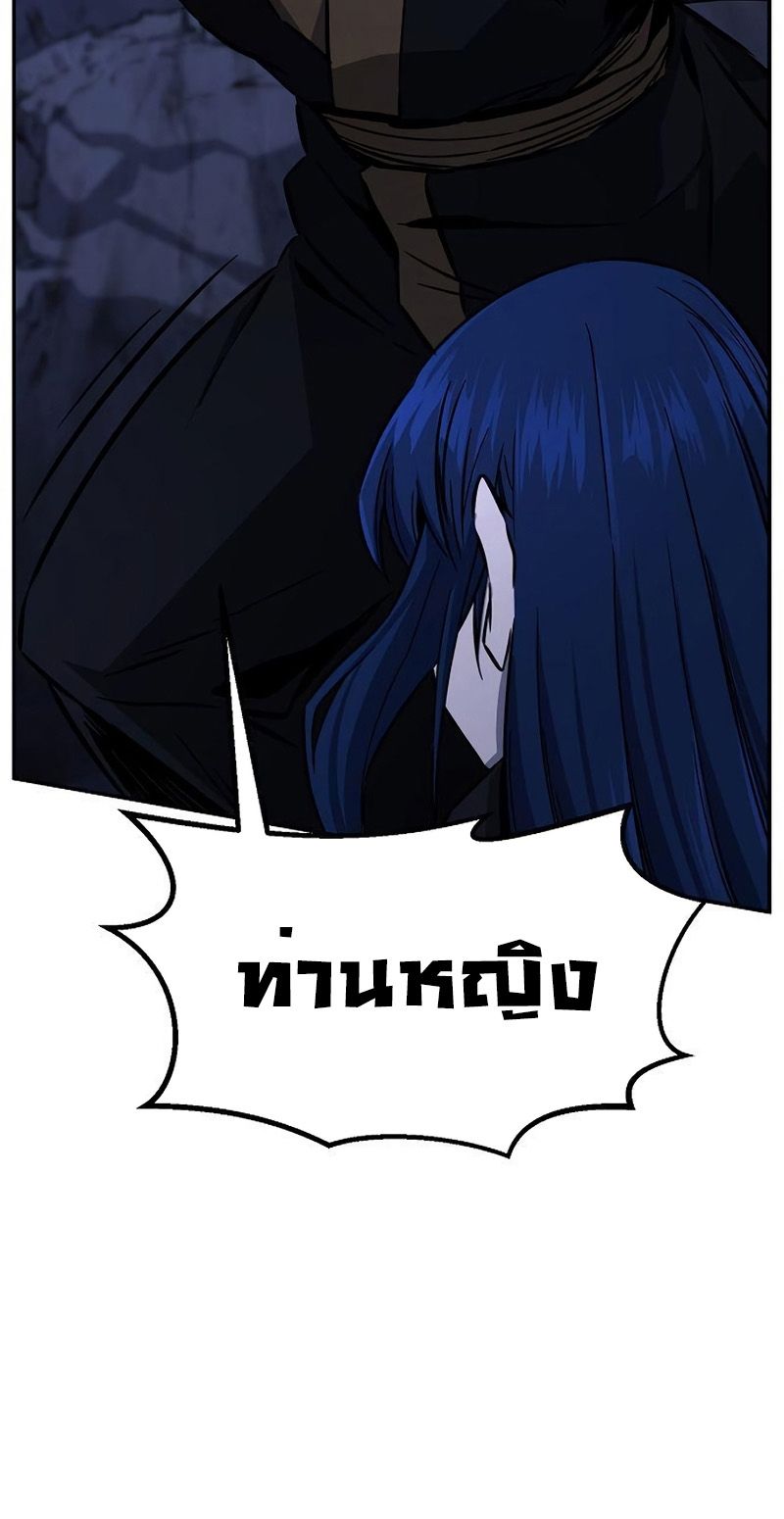 Absolute Sword Sense ตอนที่ 45 38