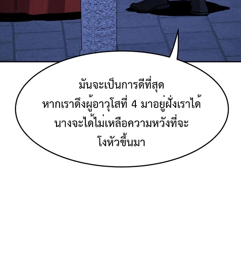 Absolute Sword Sense ตอนที่ 45 46