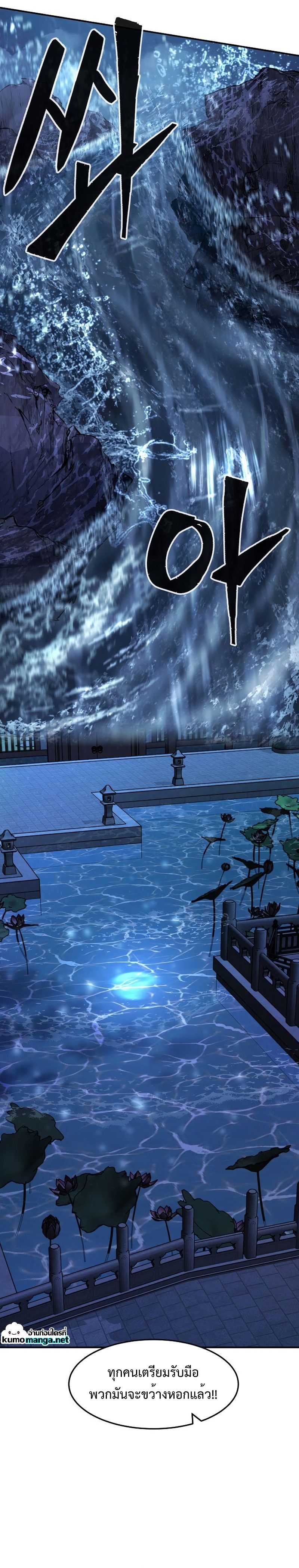 Absolute Sword Sense ตอนที่ 45 40