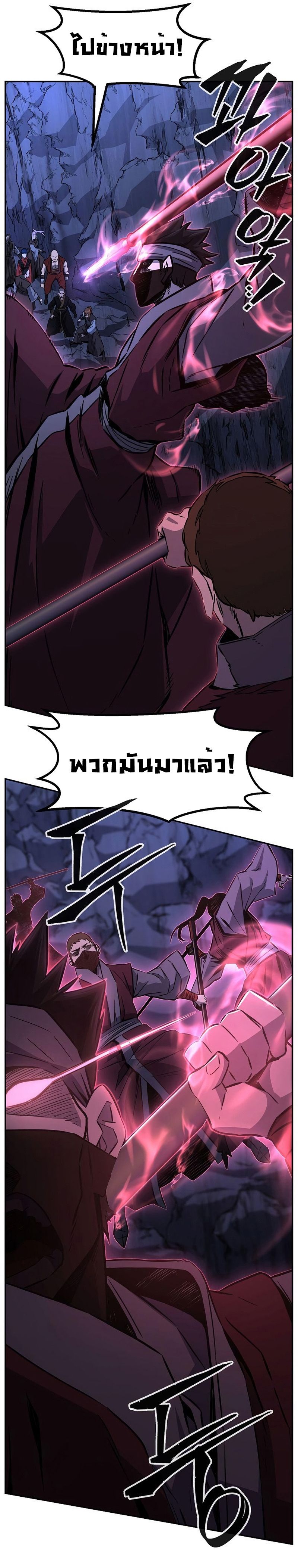 Absolute Sword Sense ตอนที่ 45 39