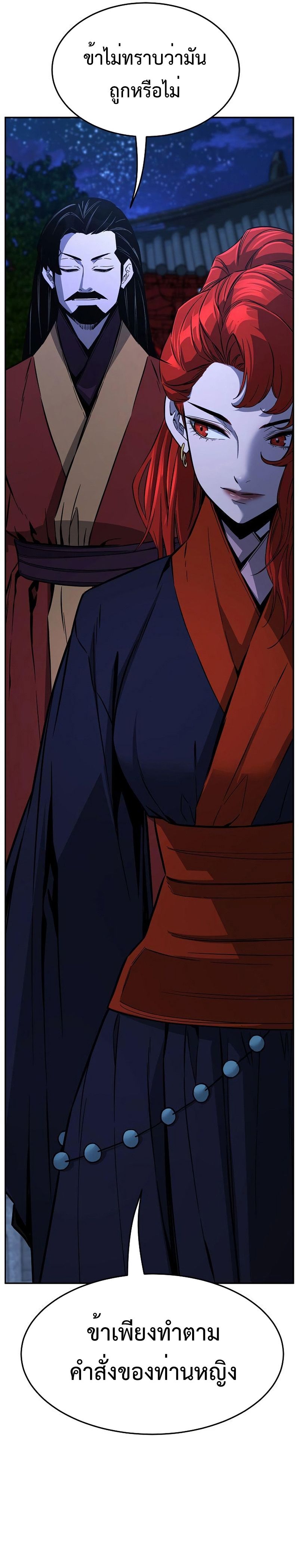 Absolute Sword Sense ตอนที่ 45 41