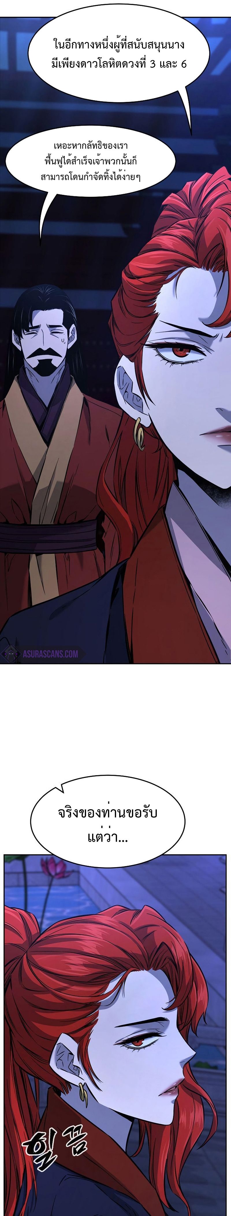 Absolute Sword Sense ตอนที่ 45 43