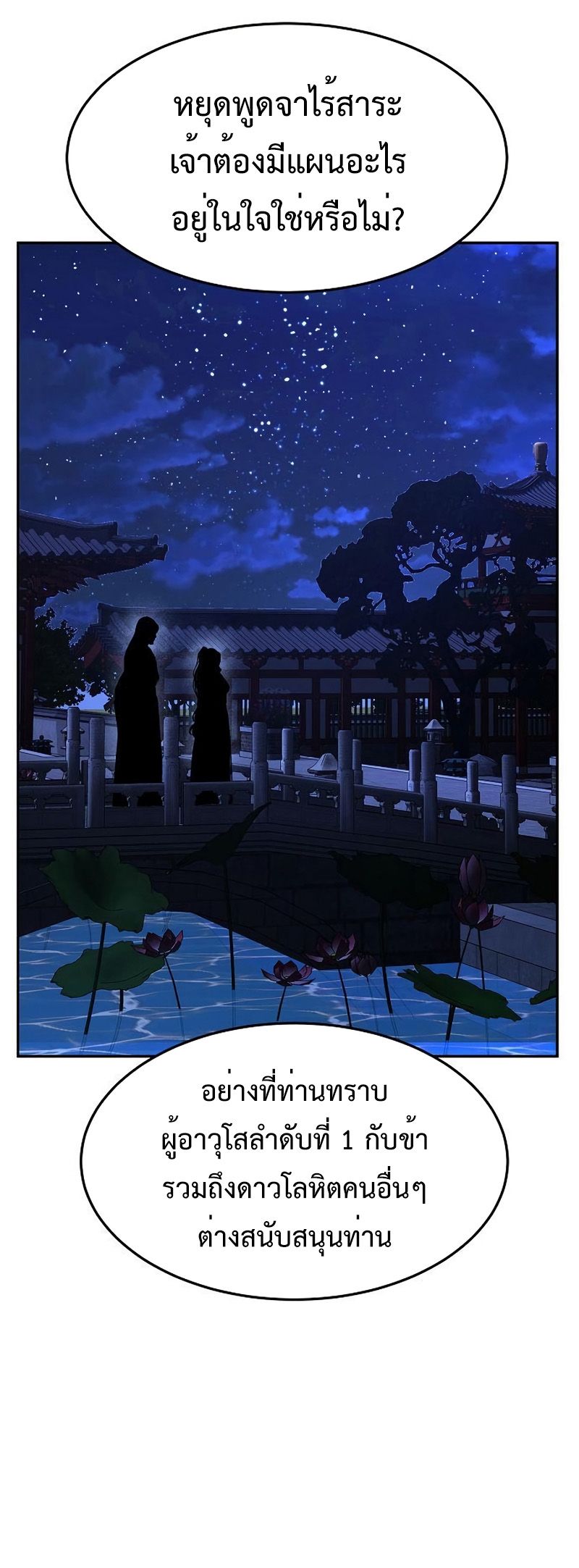 Absolute Sword Sense ตอนที่ 45 42