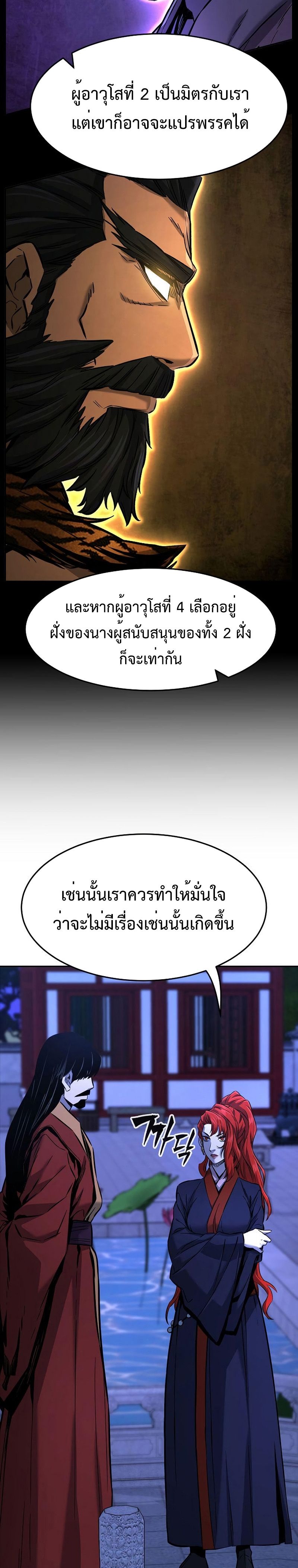 Absolute Sword Sense ตอนที่ 45 45
