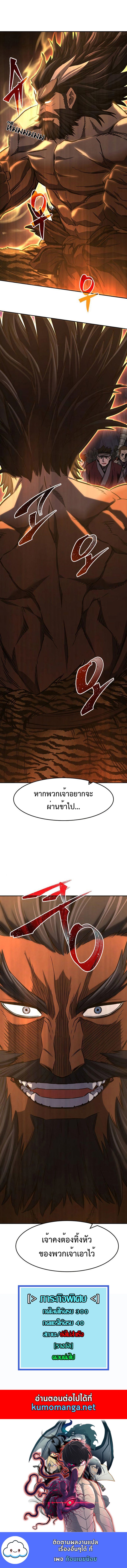 Absolute Sword Sense ตอนที่ 46 12
