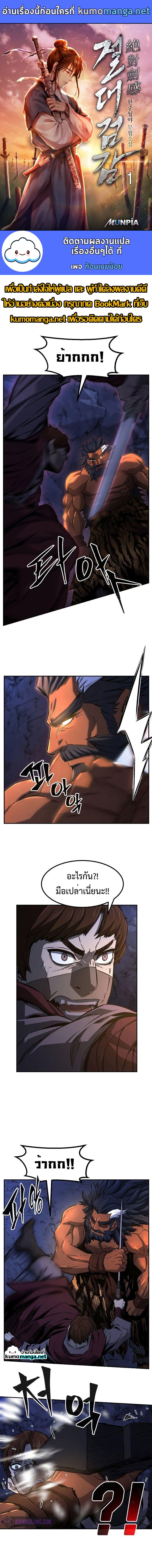 Absolute Sword Sense ตอนที่ 47 1