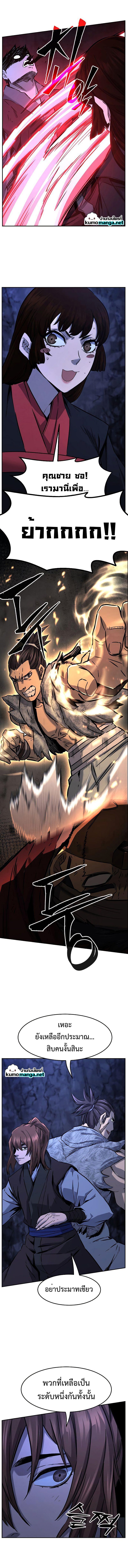 Absolute Sword Sense ตอนที่ 48 5