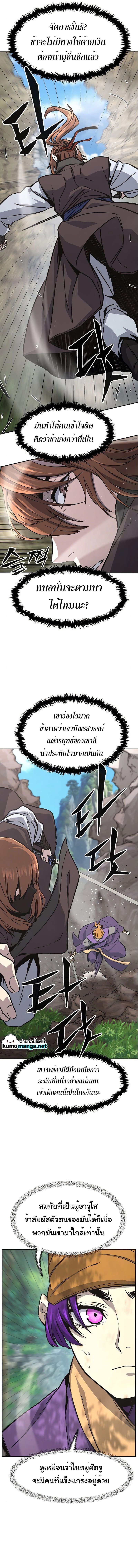 Absolute Sword Sense ตอนที่ 52 4
