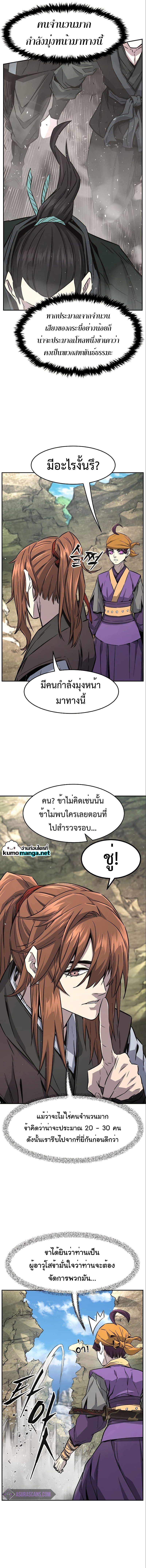 Absolute Sword Sense ตอนที่ 52 3