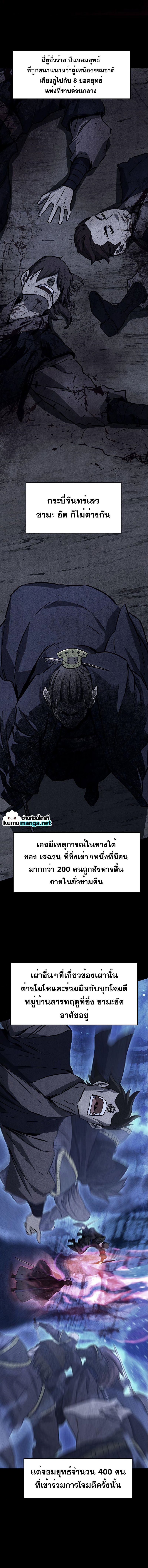 Absolute Sword Sense ตอนที่ 52 10