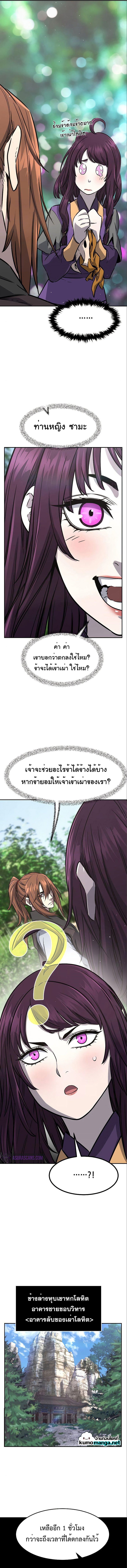 Absolute Sword Sense ตอนที่ 52 14