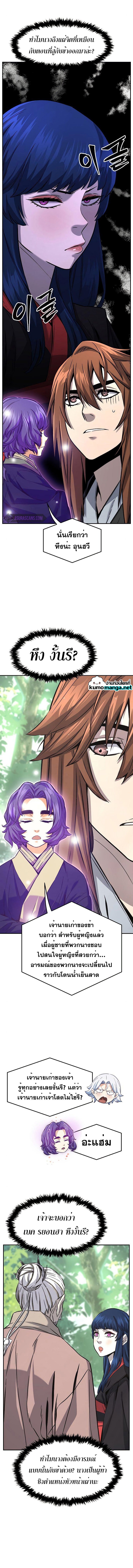 Absolute Sword Sense ตอนที่ 53 3