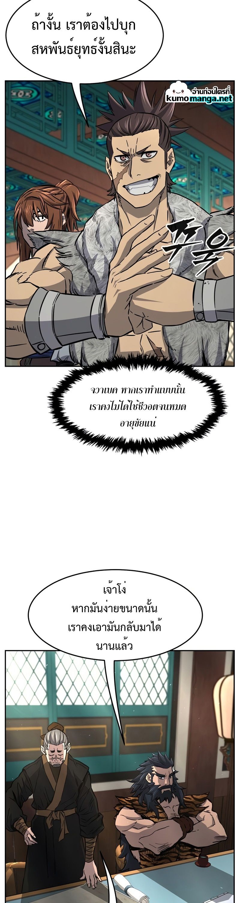 Absolute Sword Sense ตอนที่ 55 7