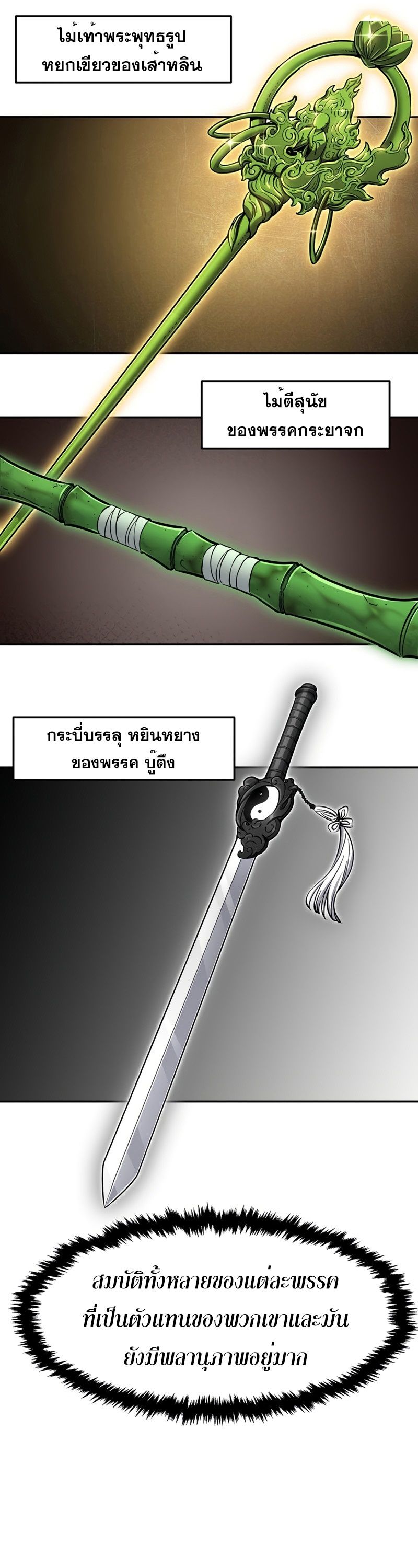 Absolute Sword Sense ตอนที่ 55 5