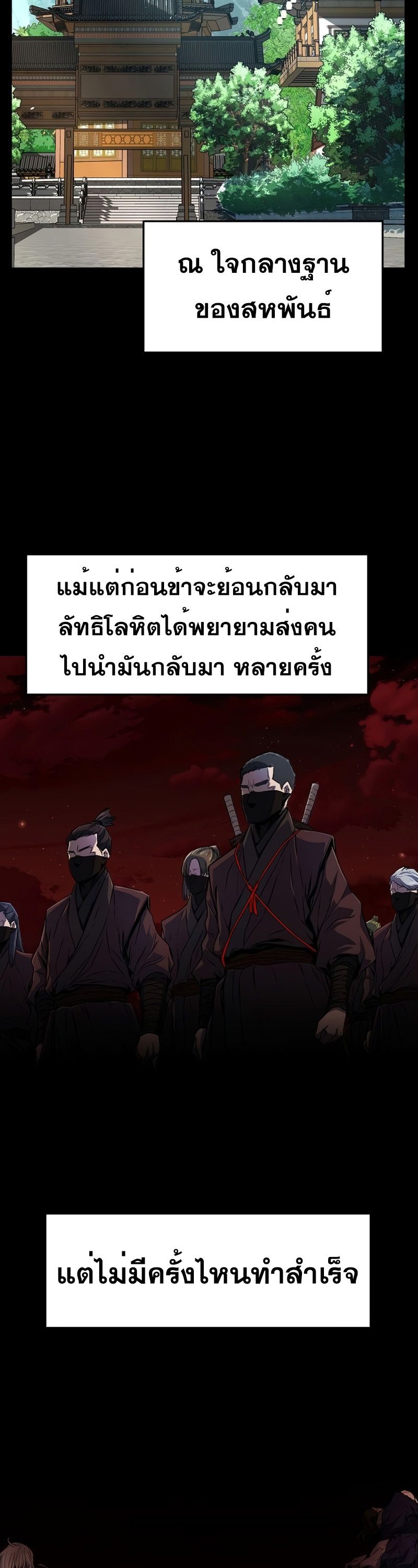 Absolute Sword Sense ตอนที่ 55 3