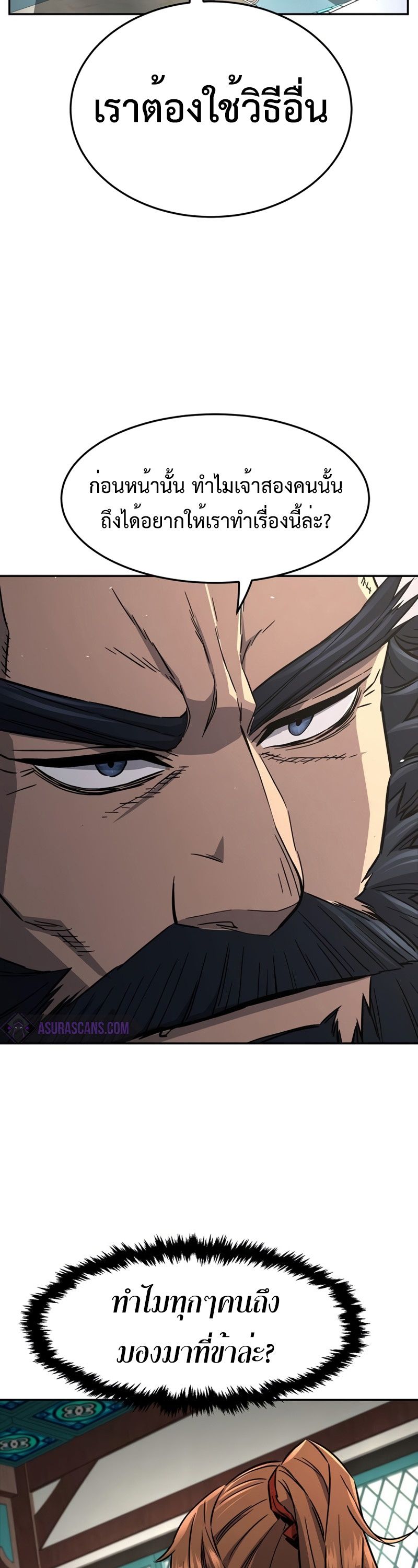 Absolute Sword Sense ตอนที่ 55 8