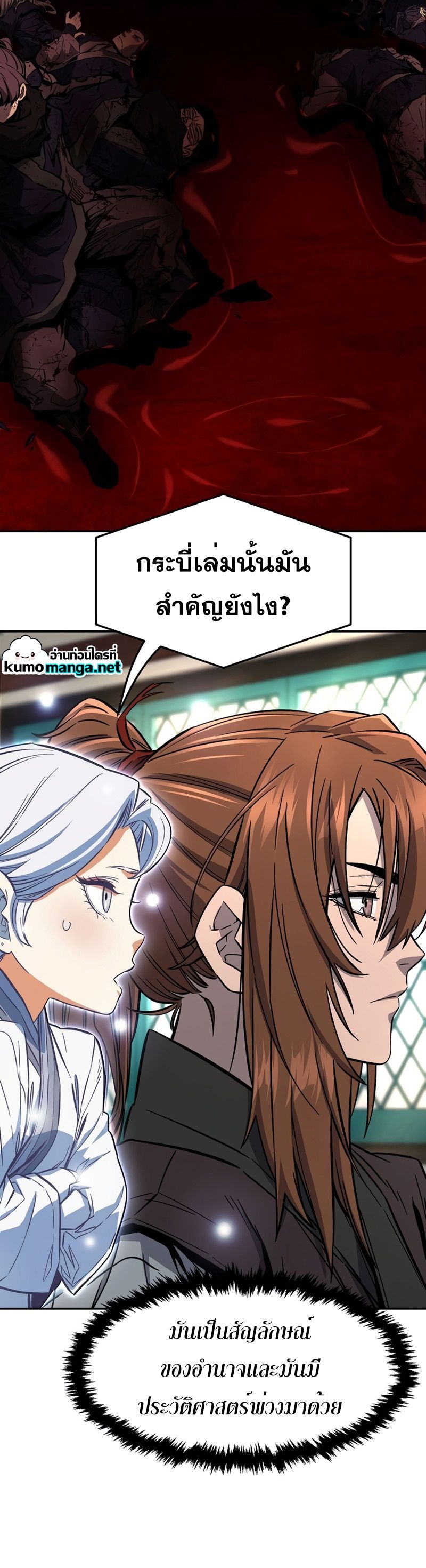 Absolute Sword Sense ตอนที่ 55 4