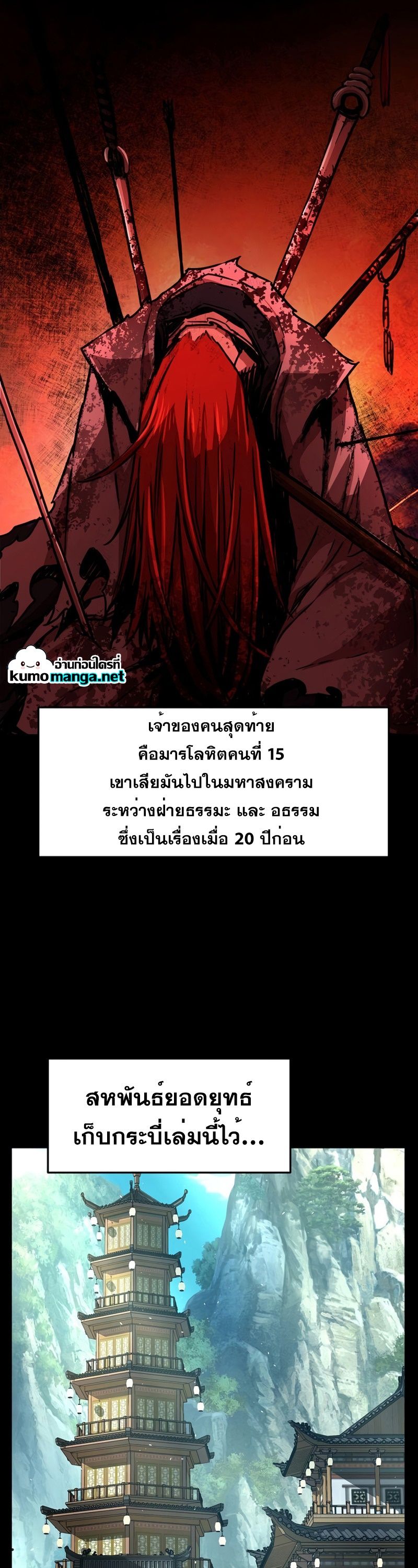 Absolute Sword Sense ตอนที่ 55 2