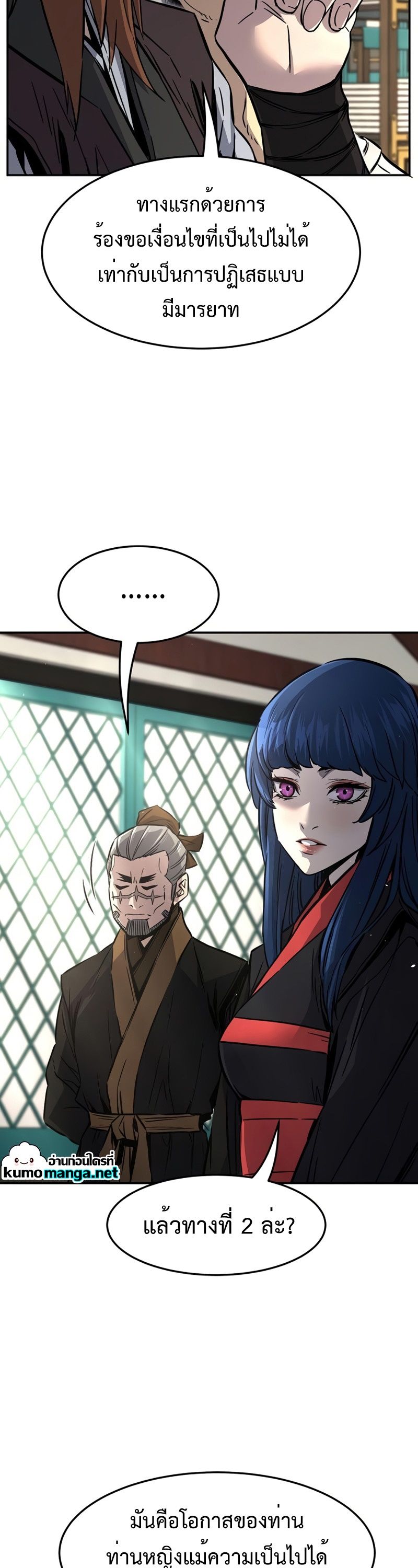 Absolute Sword Sense ตอนที่ 55 11