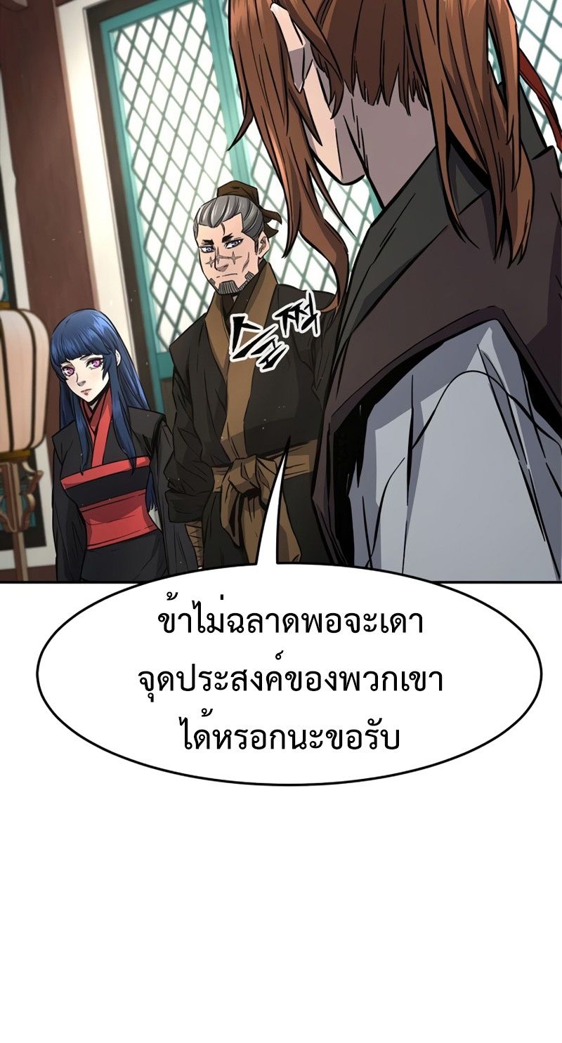 Absolute Sword Sense ตอนที่ 55 9