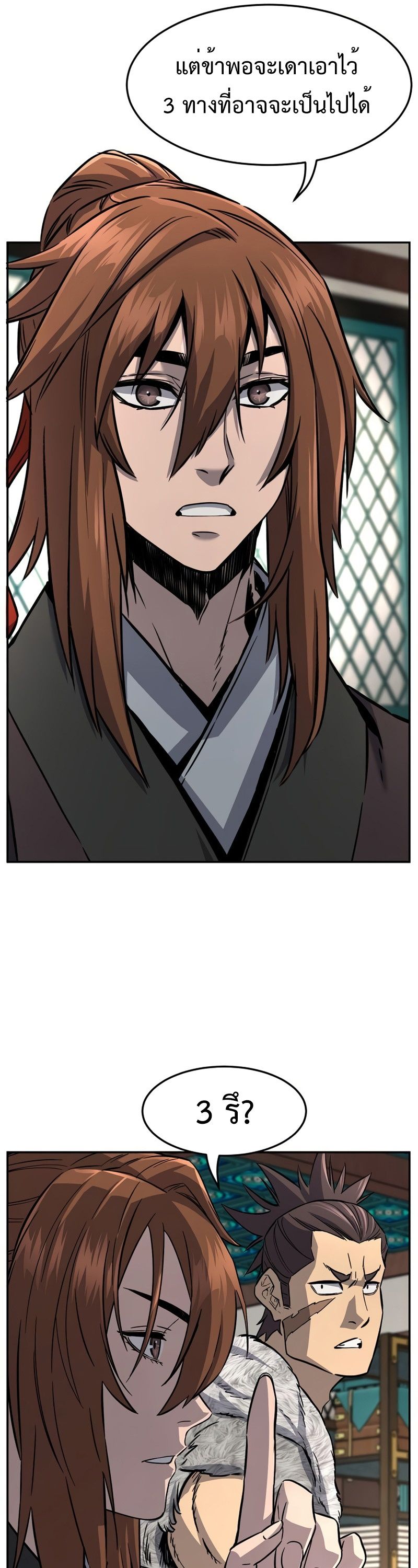 Absolute Sword Sense ตอนที่ 55 10