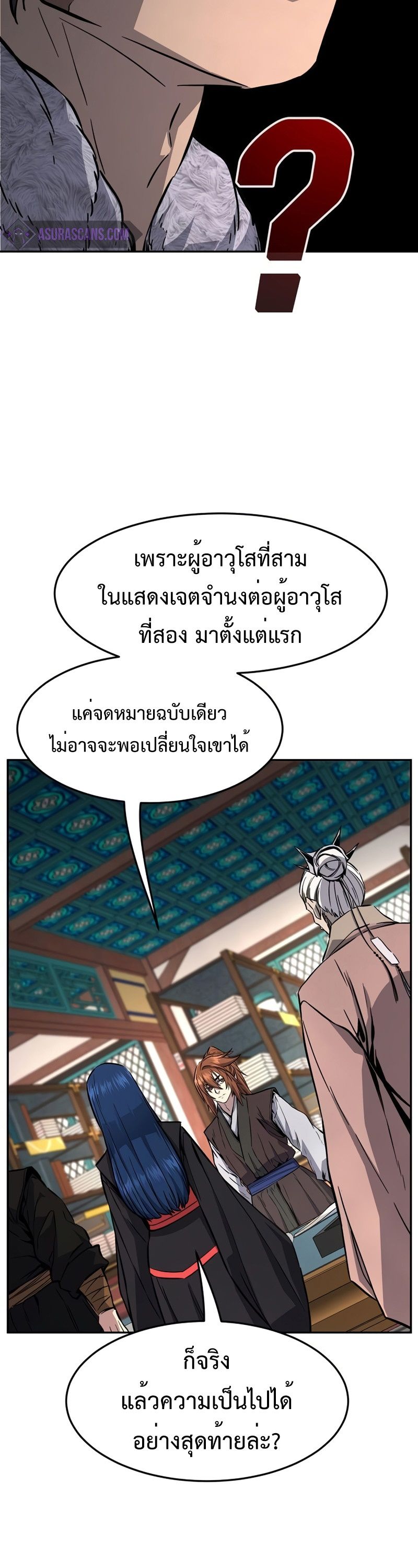 Absolute Sword Sense ตอนที่ 55 13
