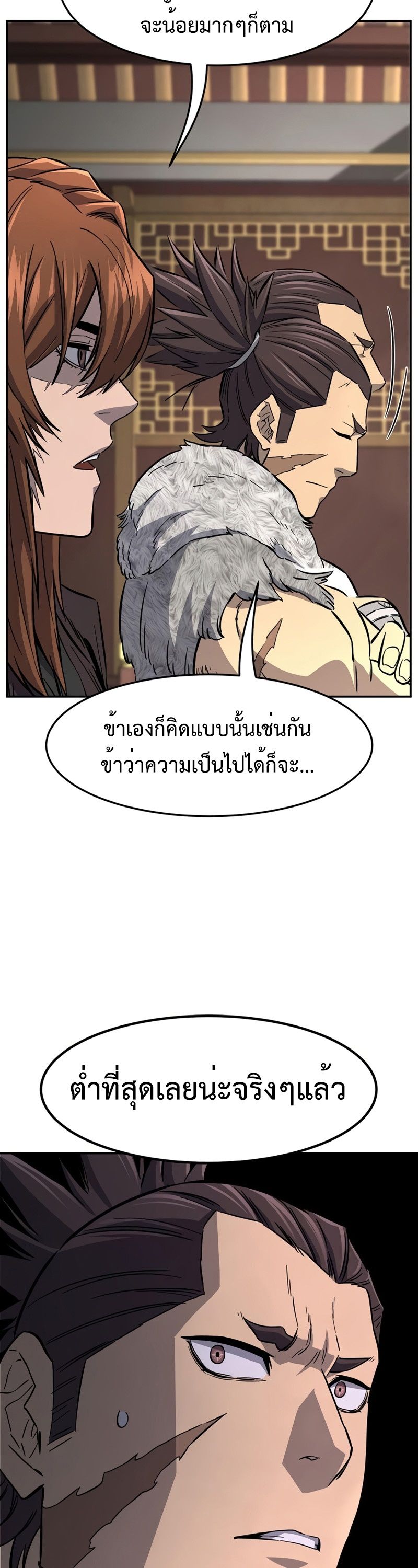 Absolute Sword Sense ตอนที่ 55 12