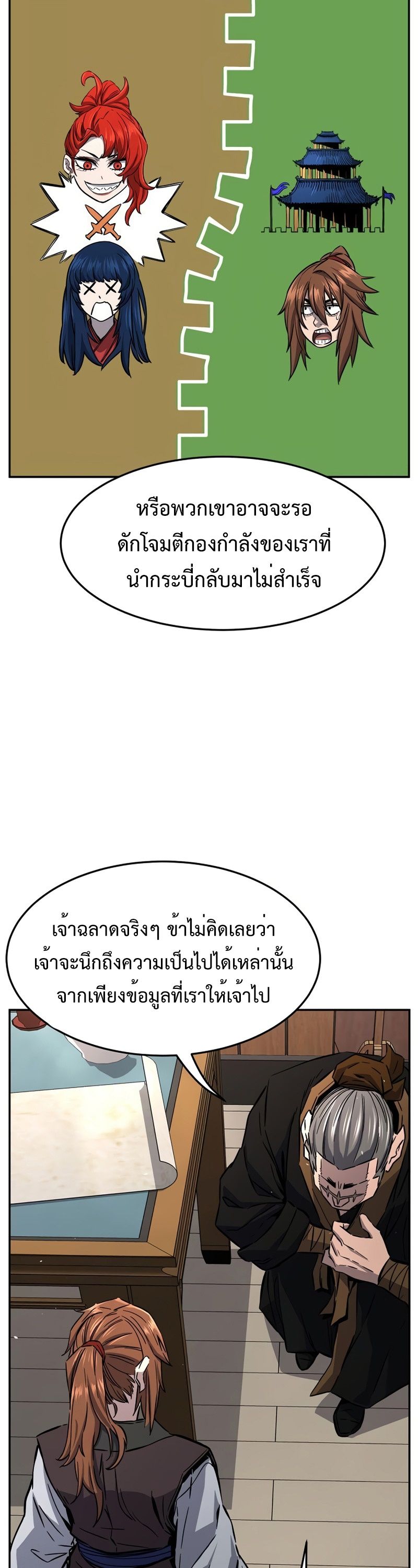 Absolute Sword Sense ตอนที่ 55 17