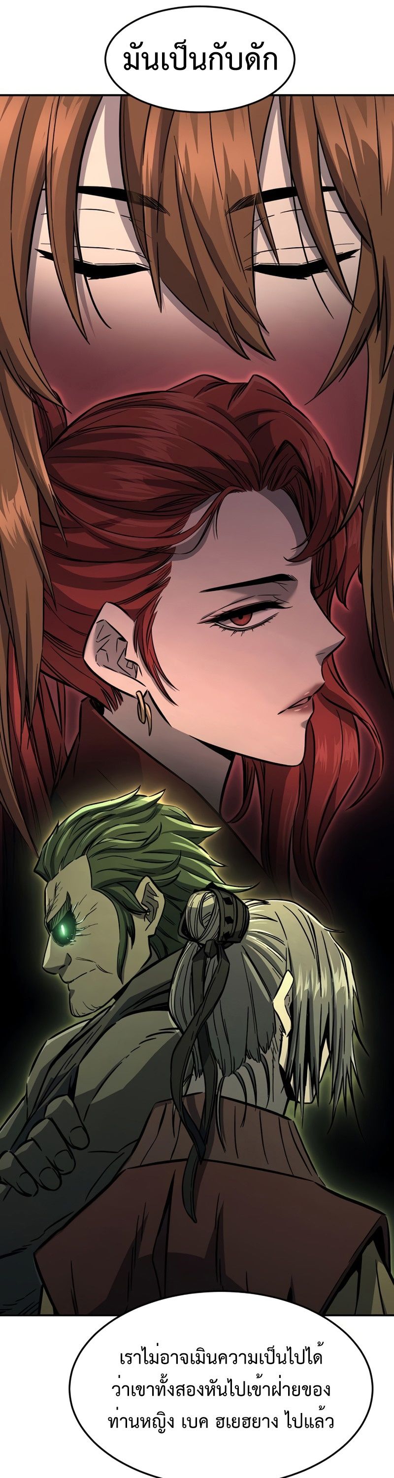 Absolute Sword Sense ตอนที่ 55 15