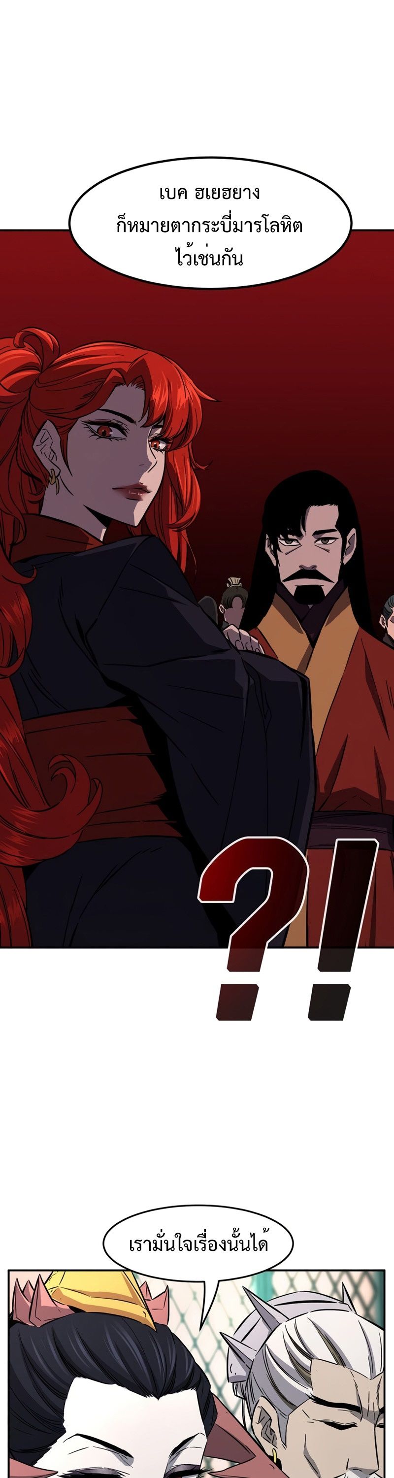 Absolute Sword Sense ตอนที่ 55 20