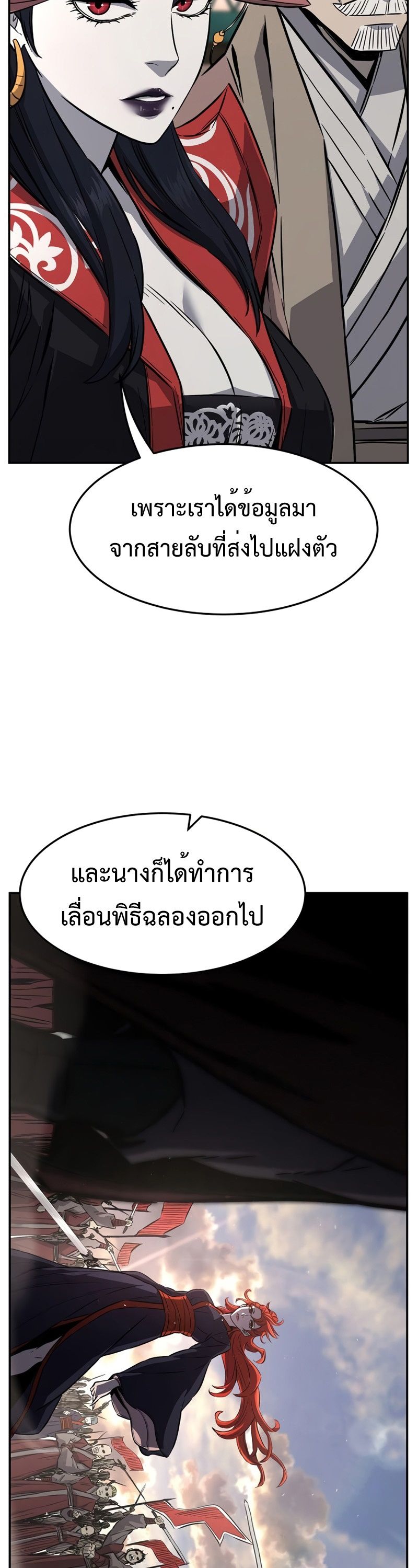 Absolute Sword Sense ตอนที่ 55 21