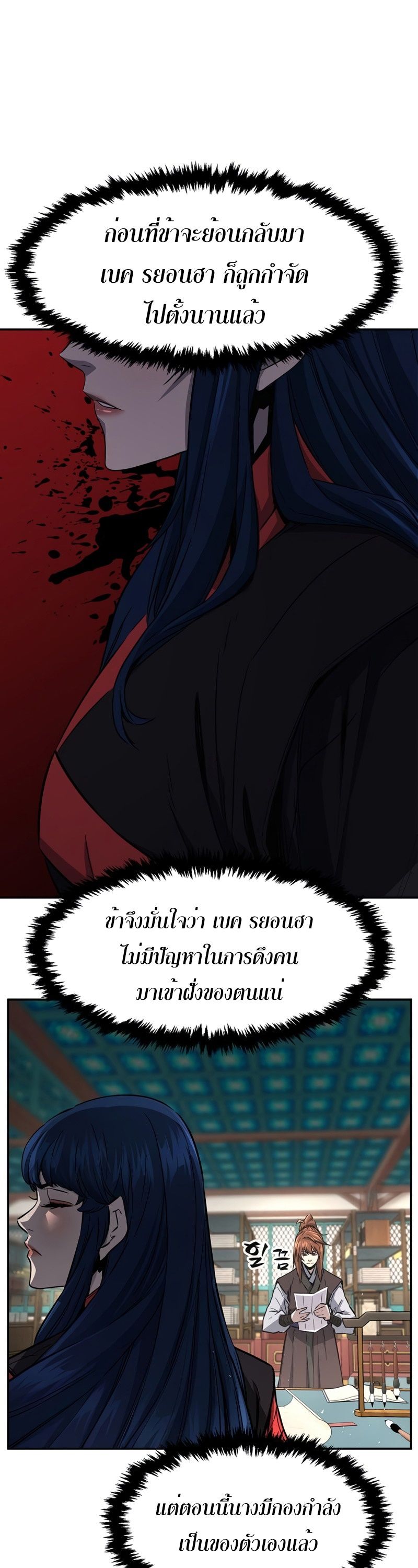 Absolute Sword Sense ตอนที่ 55 23