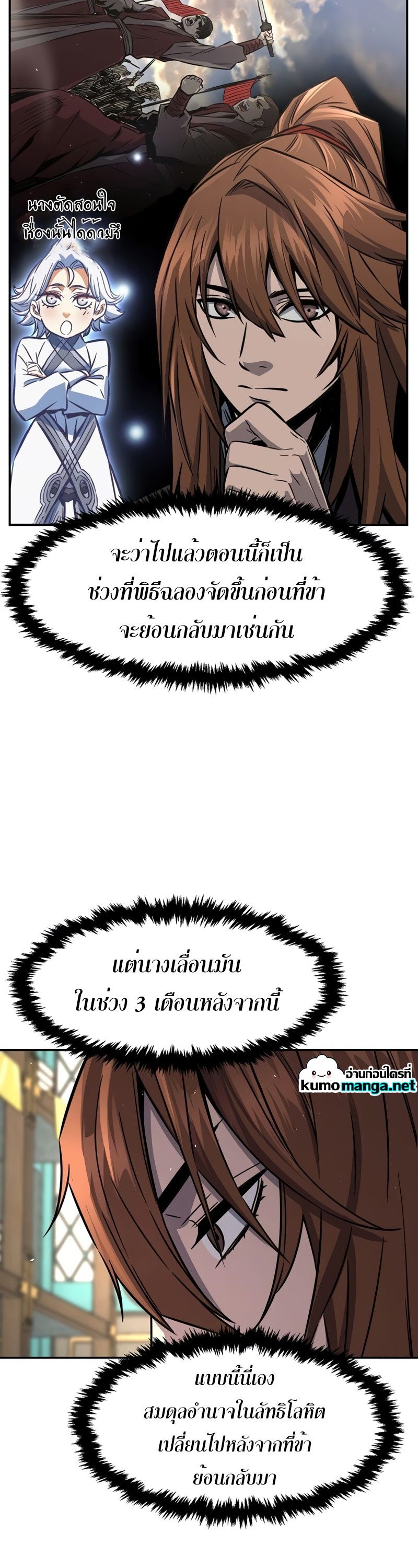 Absolute Sword Sense ตอนที่ 55 22