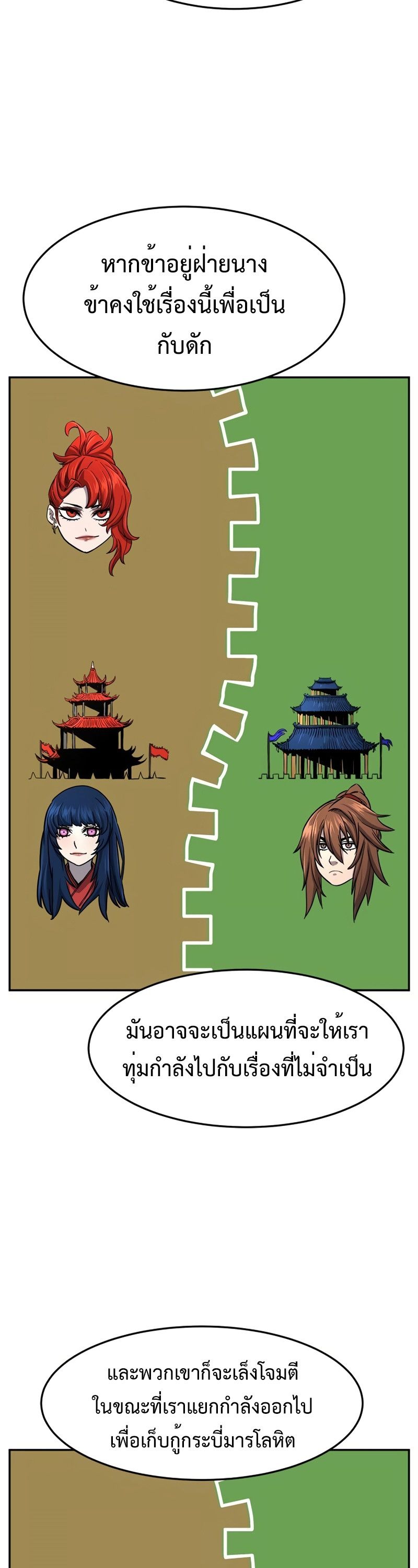 Absolute Sword Sense ตอนที่ 55 16