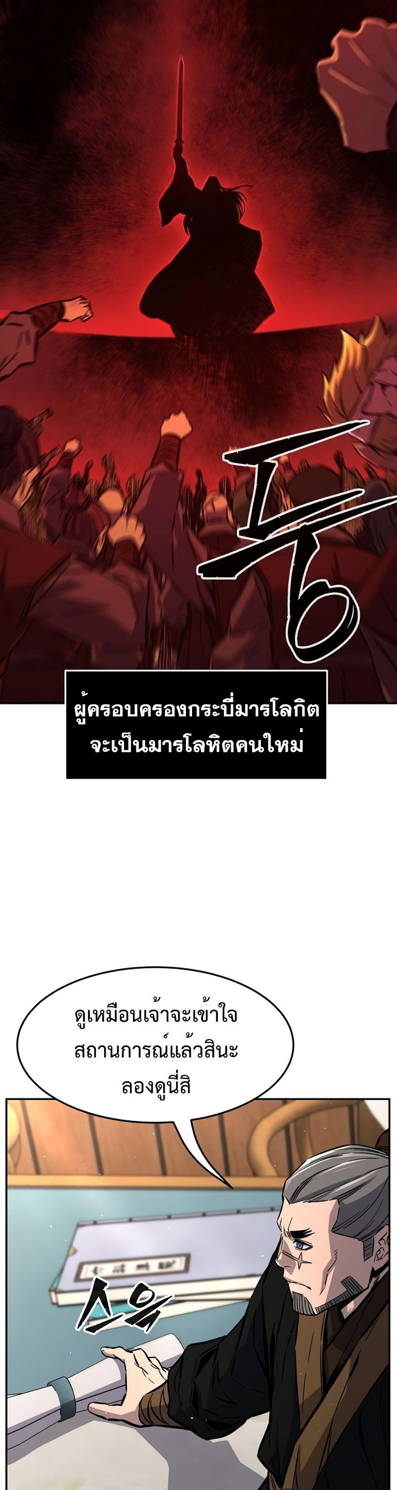 Absolute Sword Sense ตอนที่ 55 27
