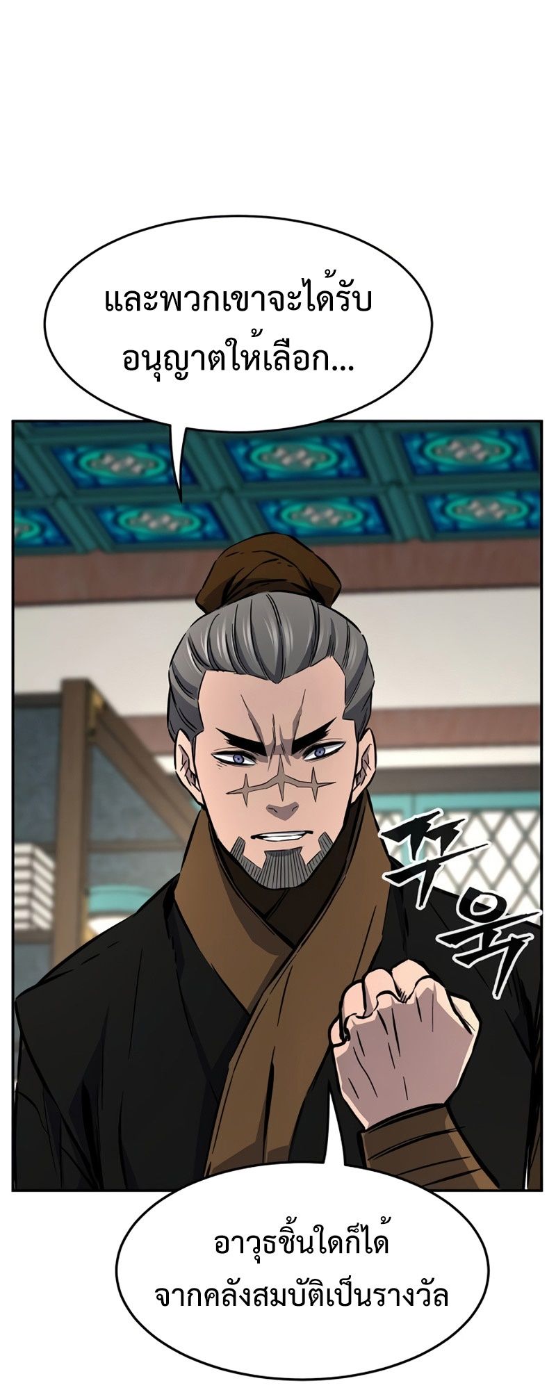 Absolute Sword Sense ตอนที่ 55 29