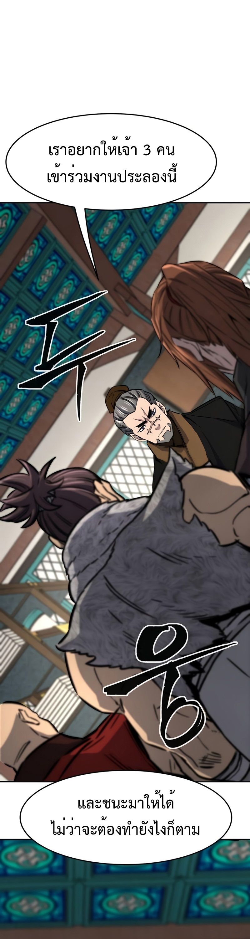 Absolute Sword Sense ตอนที่ 55 30