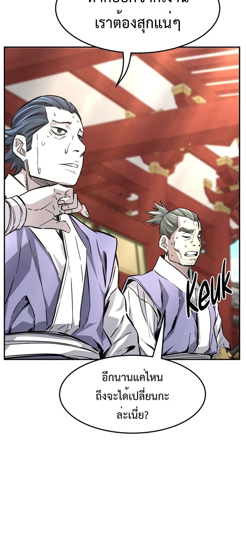 Absolute Sword Sense ตอนที่ 55 34