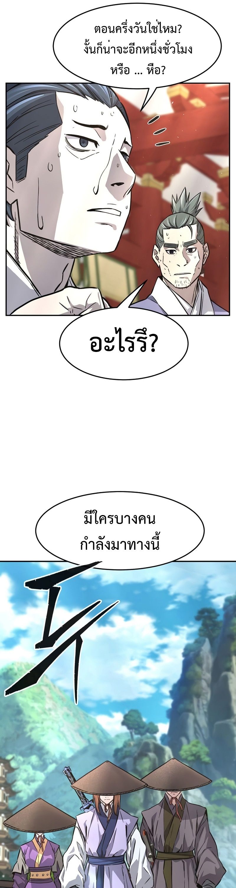 Absolute Sword Sense ตอนที่ 55 35