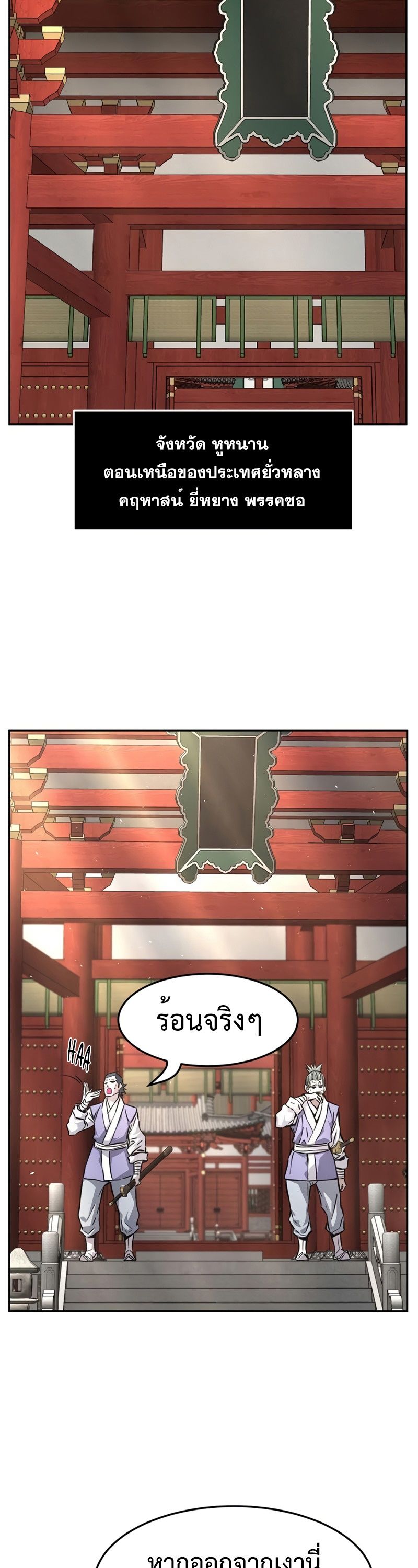 Absolute Sword Sense ตอนที่ 55 33